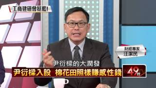 11/6/2014壹新聞《正晶限時批》Part6 HD