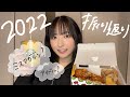【ミスマガジン2022】2022年を振り返ろう！【2022】