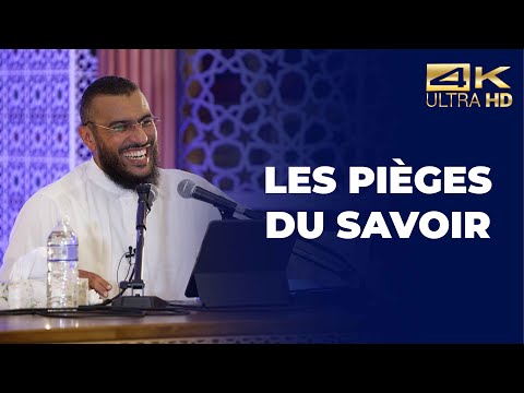 Les pièges du savoir - Mehdi d'Islammag  [ Conférence complète en 4K ]