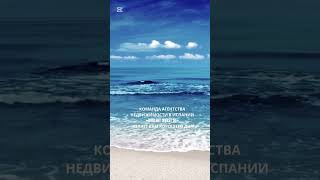 #испания=счастье #домвиспании #виллависпании #агентствонедвижимостивиспании  #испания