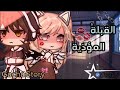 فيلم كامل بعنوان الق بلة المؤذية التصنيف دراما رومانسية كوميديا قصص قاشا لايف قاشا كلوب