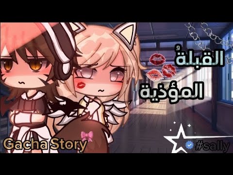 فيلم كامل بعنوان الق بلة المؤذية التصنيف دراما رومانسية كوميديا قصص قاشا لايف قاشا كلوب 