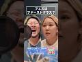 フェスはファーストクラス？【RIHO×こっちのけんと】