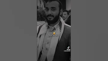 أشجع اللي علي زعلان ترند 