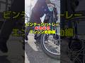 やっちゃった‼︎まさかこんな事になるとは。【ビンテージハーレー】#バイク #ハーレー #ツーリング #モトブログ #カスタム #harleydavidson