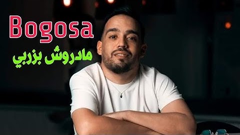 Cheb Hamidou 2024 بوڨوصة Bogosa © حمبوكوم مادروش بزربي | Avec  Marouane L’artiste
