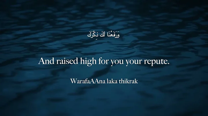 Surat Ash Sharh The Relief   Mishary Rashid Alafasy   مشاري بن راشد العفاسي   سورة الشرح