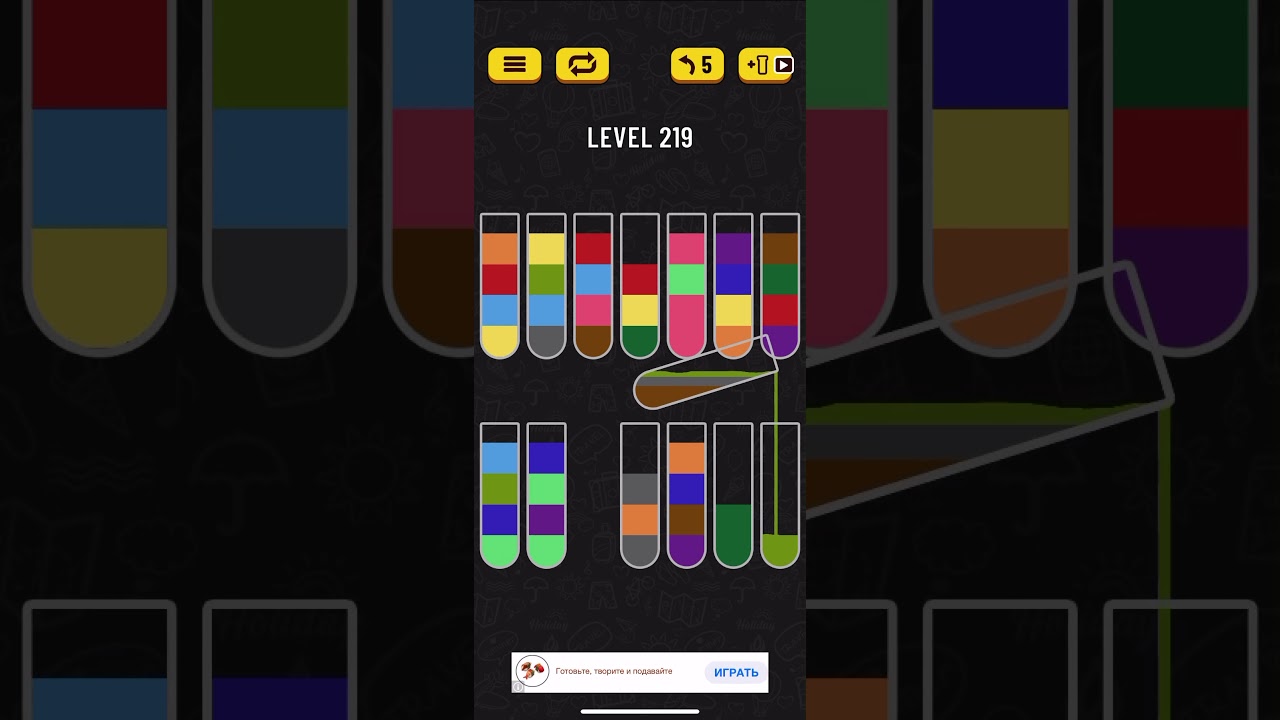 Прохождение Water Sort Puzzle level 219 👍🏻👍🏻👍🏻