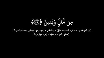 شاشة سوداء قران كريم | سورة المؤمنون - القارئ ادريس ابكر
