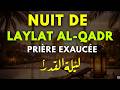 Laylat Al Qadr Approche Dou A Puissante Des 10 Dernières Nuits Pour Pardon Et Abondance Laylat Al Qadr Approche Dou A Puissante Des 10 Dernières Nuits Pour Pardon Et Abondance