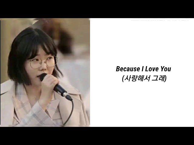 Because I Love You ( AKMU SUHYUN) Lirik class=