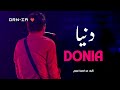 DONIA دنيا جديد الاغاني 2025 DONIA دنيا جديد الاغاني 2025