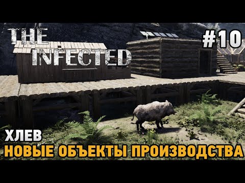 Видео: The Infected #10 Хлев, Новые объекты производства