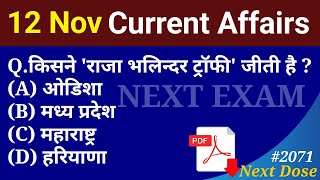 Next Dose2071 | 12 November 2023 Current Affairs | Daily Current Affairs | Current Affairs In Hindi