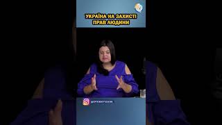 Ми дуже добре розвиваємось в плані захисту прав людини, суспільство спонукає – Юзик