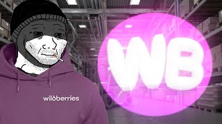 КАК Я РАБОТАЛ НА СКЛАДЕ WB