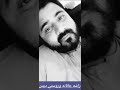 خلک قیامت ته خفه کیگی راشه جانانه