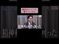 細井のイジりを潰すふーみん［受験生版令和の虎］#shorts #受験生版tigerfunding #ドラゴン細井 #令和の虎 #令和の虎切り抜き #高田ふーみん