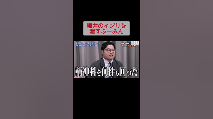 細井のイジりを潰すふーみん［受験生版令和の虎］#shorts #受験生版tigerfunding #ドラゴン細井 #令和の虎 #令和の虎切り抜き #高田ふーみん