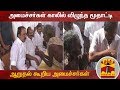New video by Thanthi TV on YouTube