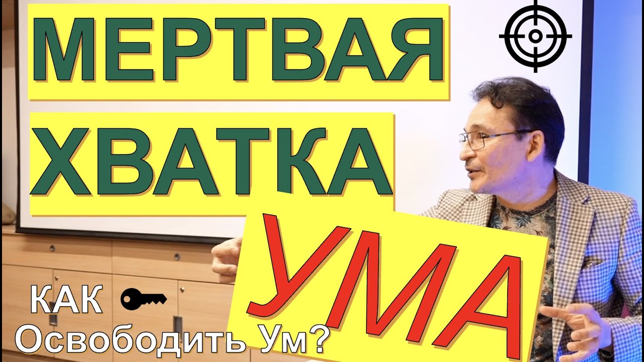 Сатсанг Просветление 