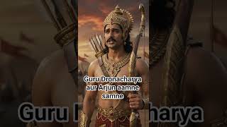 Guru Dronacharya aur Arjun aamne samne #gurudronacharya #arjun #shortvideo #shortfeed #jayshreeram