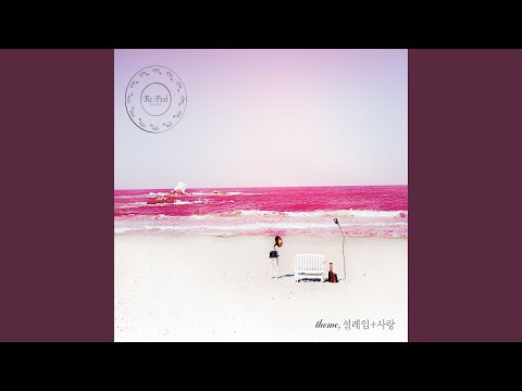 SECRET GARDEN - Here I Am by 4Men and 美 | Hyun Bin + Ha Ji Won | OST