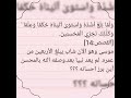 ولما بلغ أشده واستوى آتيناه حكما وعلما وكذلك نجزي المحسنين أين تجلى احسان موسى الإجابة لاحقا 