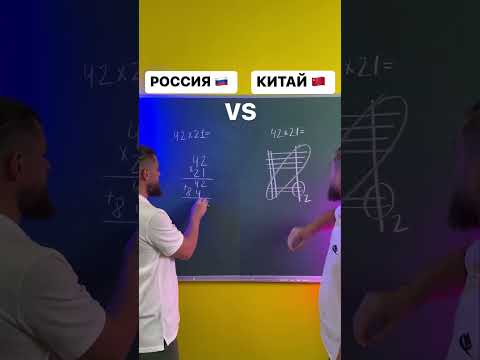 Разные способы умножения