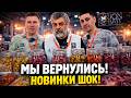 Первый день выставки и много интервью.