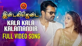 Kala Kala Kalamandir Full Video Song | Intelligent Full Video Songs | Sai Dharam | Lavanya Tripati