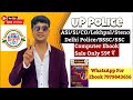 Republic Day Big Sale ✅ Computer E-Book For UP Police ASI/Si/CO/Lekhpal/Delhi Police/BSSC/SSC/RRB