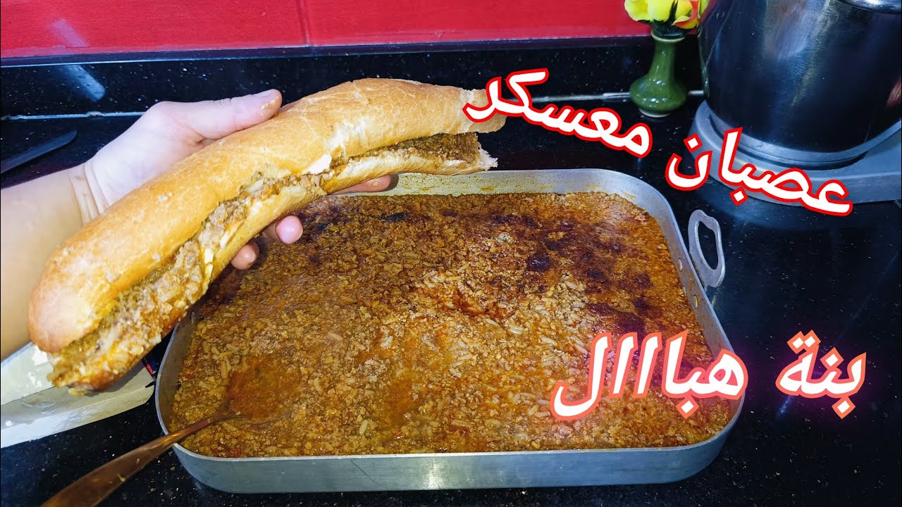 عصبان المحلات طريقة جديدة بالدوارة بدون ريحة بنين بزاف ميتشبعش لعيد الأضحى🐏