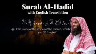 57. Surah Al-Hadid (The Iron) with English Translation | Muhammad Al Luhaidan
