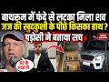 Delhi Judge Suicide: दिल्ली में जज Aman Kumar Sharma ने फांसी लगाकर की खुदकुशी, पुलिस जांच में जुटी