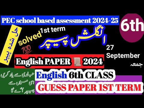 Class 6 English