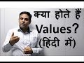What Are Values In Hindi Core Values Meaning Of Values In Hindi With Examples Feelings And Values