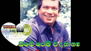 Video thumbnail of "ඔබේ පෙම් වදන් නෑ .....එච්.ආර් ජෝතිපාල .....Obe Pem Wadan Na..H R Jothipala"