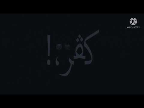 مزمازيل الدلع مسلم حالات واتس