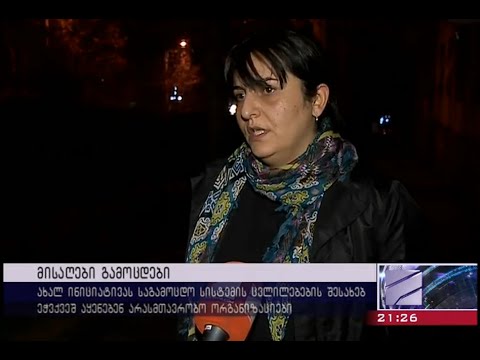 მისაღები გამოცდები