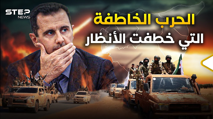 In Just One Night: How the Syrian Opposition Did It and the Zero Hour