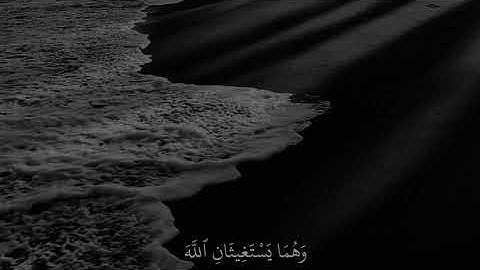 والذي قال لوالديه أف لكما القارئ أحمد خضر
