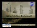الجزء 24 ختمة منوعة بمعانى الكلمات محمد صديق المنشاوى مشارى راشد عبدالله بصفر توفيق الصائغ 