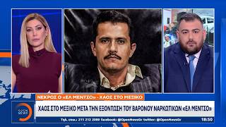 Νεκρός Ο «Ελ Μέντσο»: Σκοτώθηκαν 25 Στρατιώτες Και 30 Μέλη Του Καρτέλ Ethnos