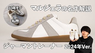maison martin margiela ジャーマントレーナー　日の丸 マルジェラ 希少 日の丸 ジャーマントレーナー - メルカリ