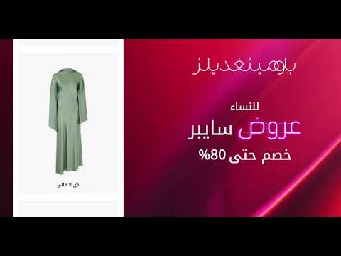 عروض سايبر خصم حتى 80