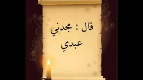 ‫فضل سورة الفاتحة حديث نبوي‬‎