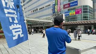 【#日本保守党】ビラ配り活動❗️in浜松駅前にて　館長ch がライブ配信中！