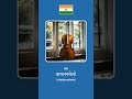 Music Instruments In Hindi Learnhindi