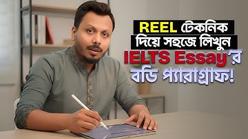 IELTS Writing: Master Body Paragraphs with REEL Technique (Easy Step-by-Step Guide) | Nirjhar Sir
